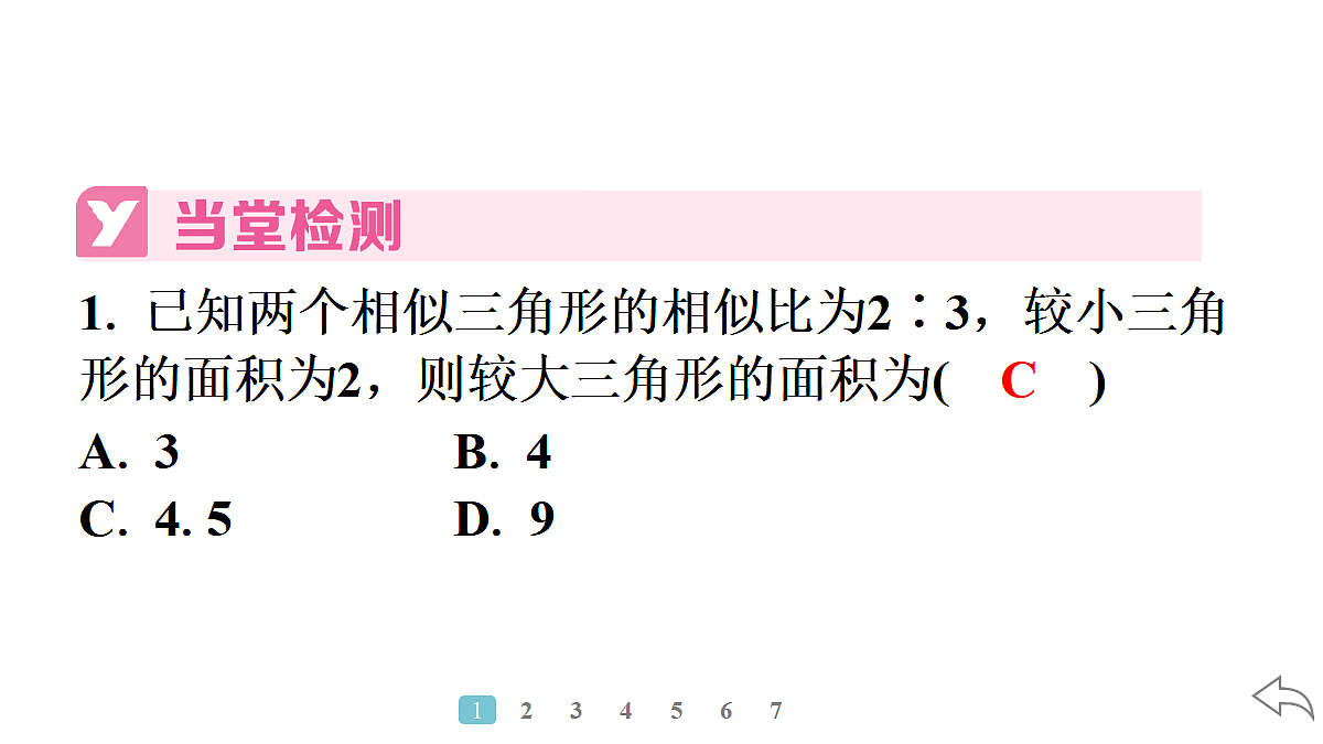 18500857第4页