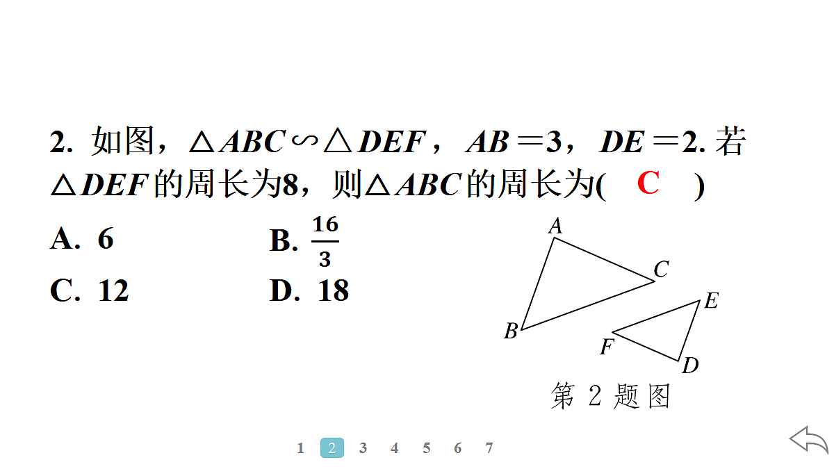 18500857第5页