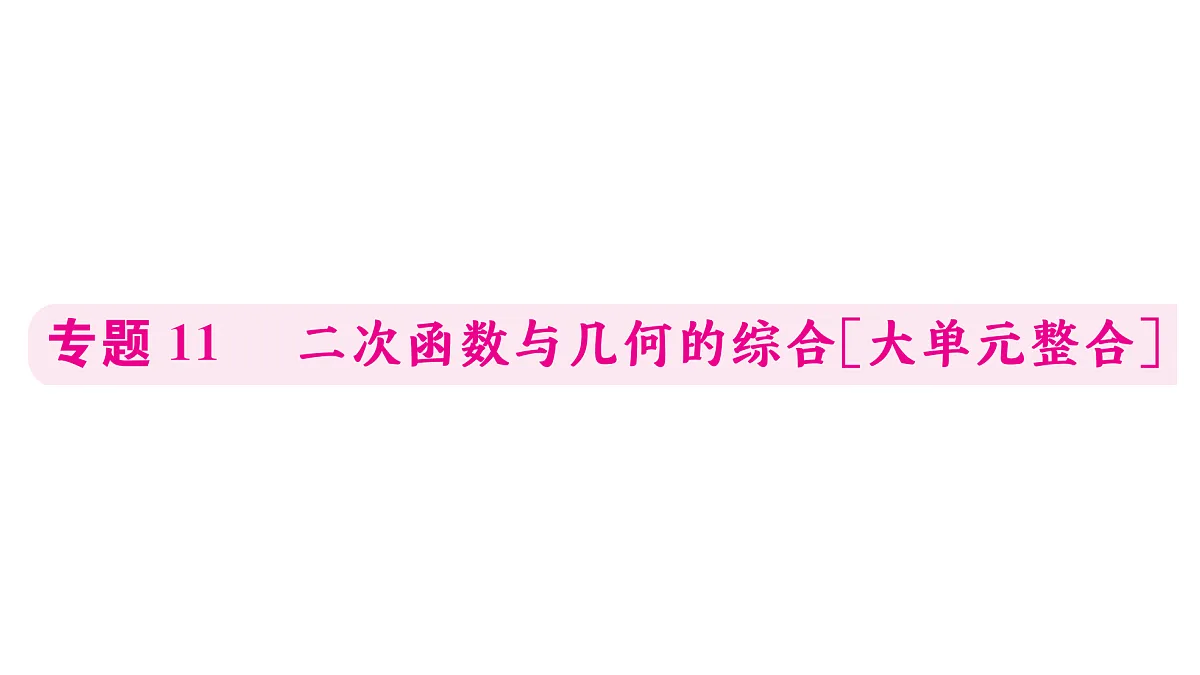 18500886第1页