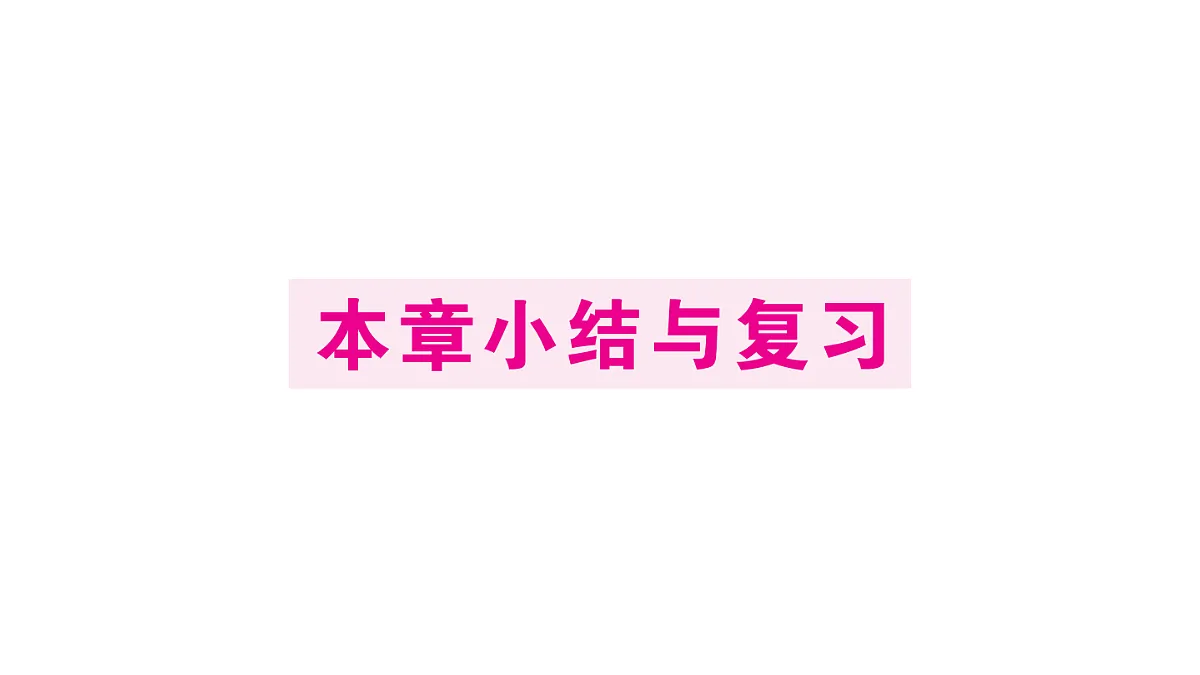 18500898第1页