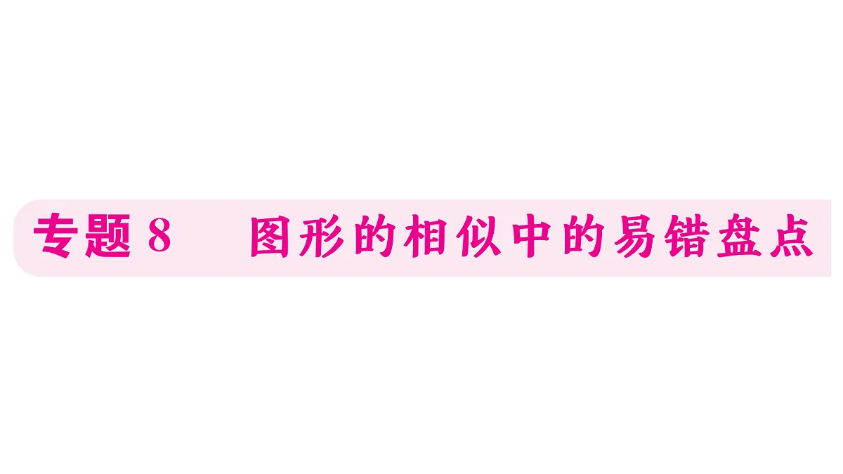 18500902第1页