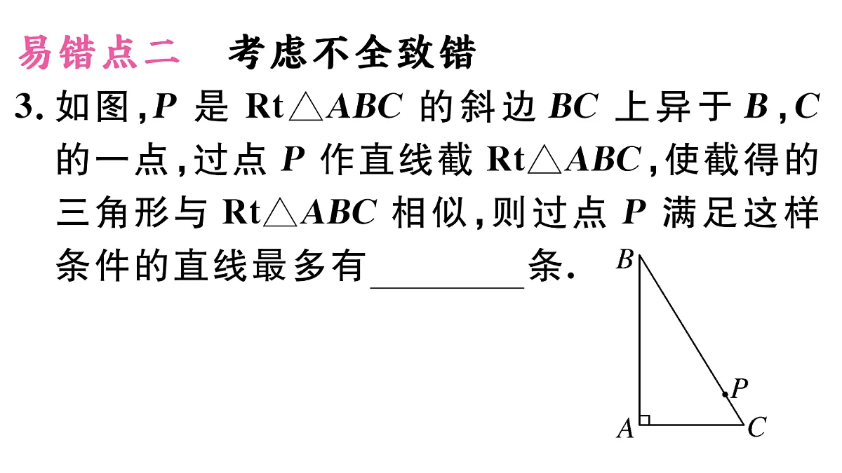 18500902第4页