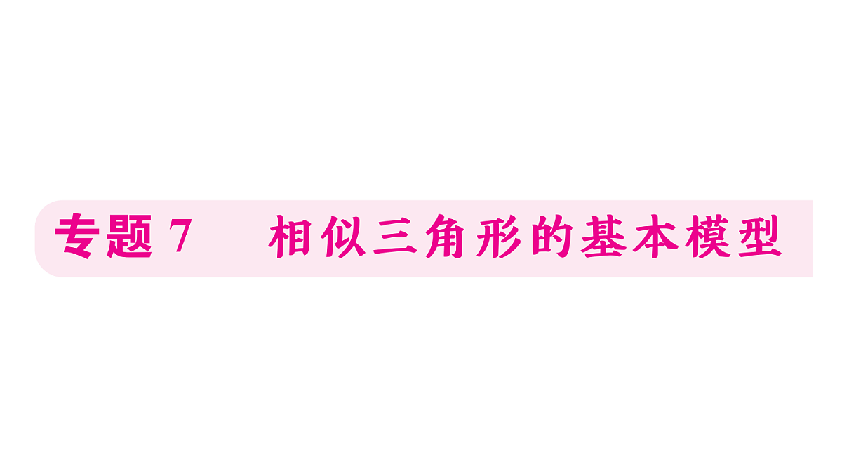 18500906第1页