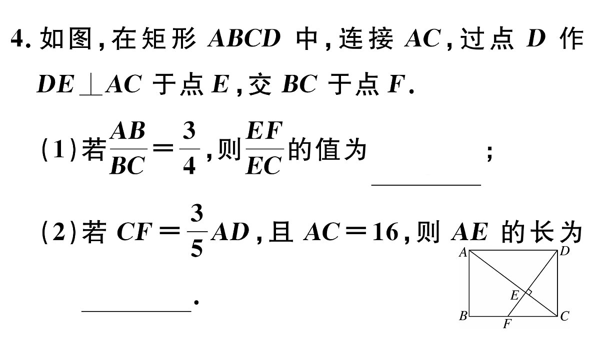 18500906第8页