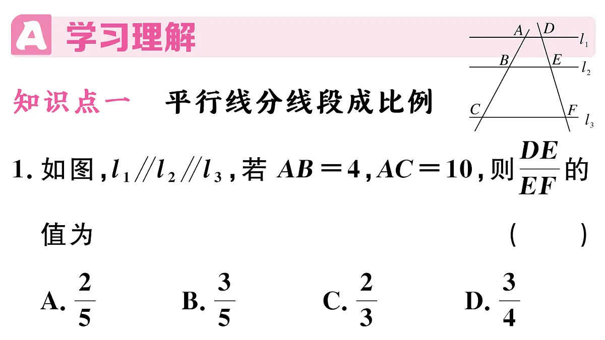 18500907第2页