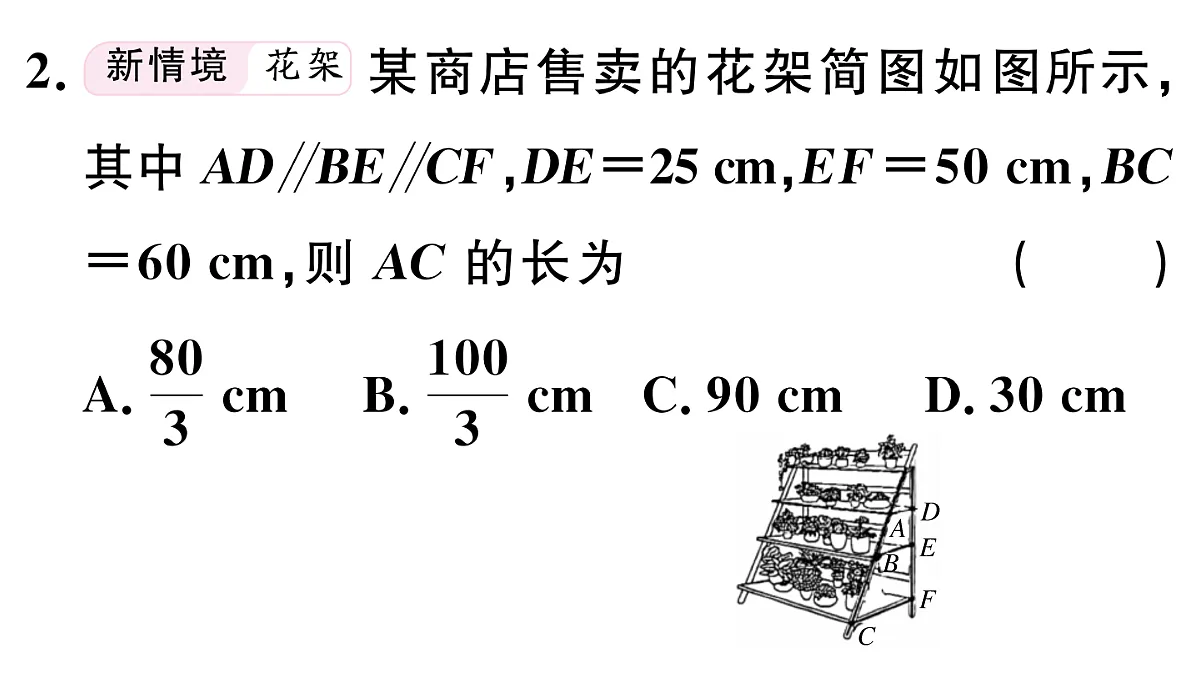 18500907第3页