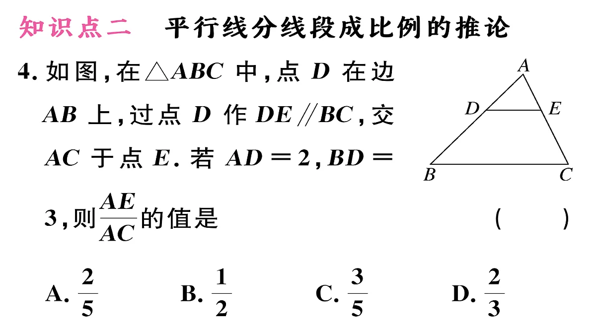 18500907第7页