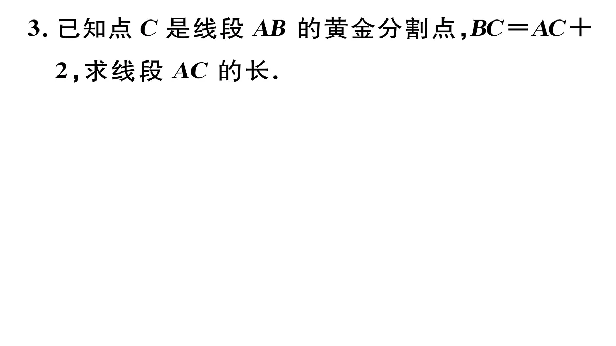 18500908第4页