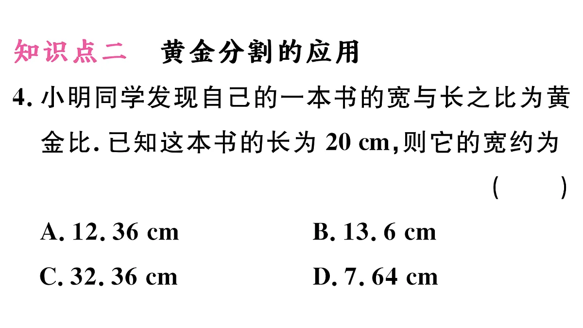 18500908第5页