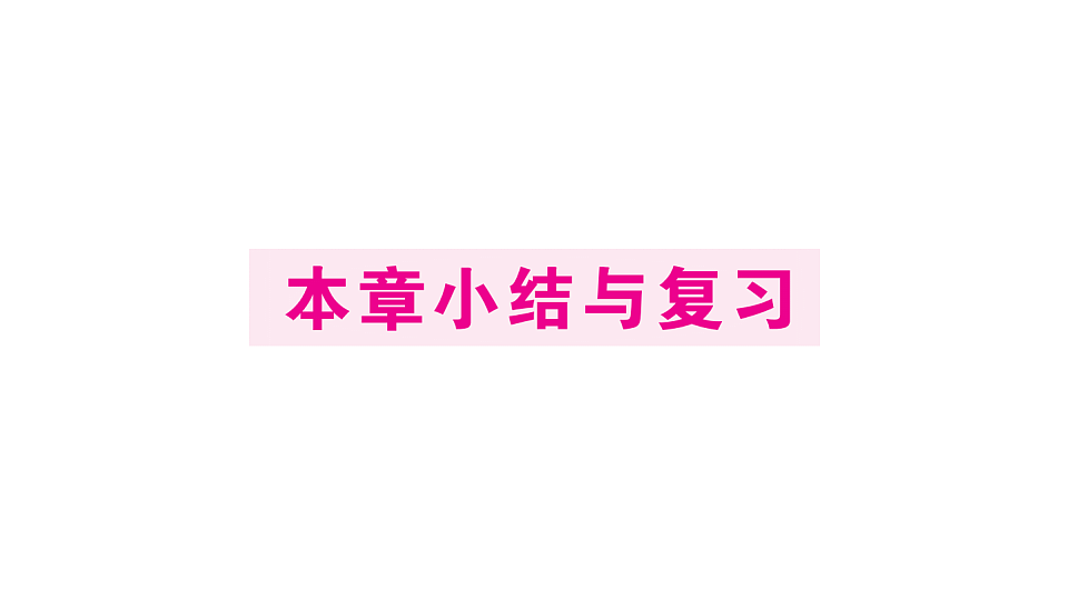 18500913第1页