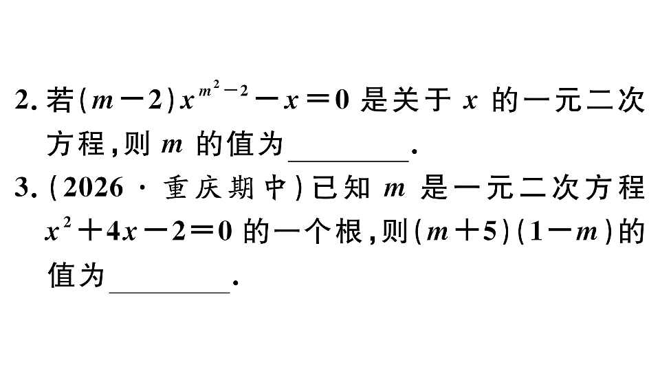 18500913第4页