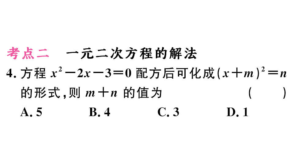 18500913第5页