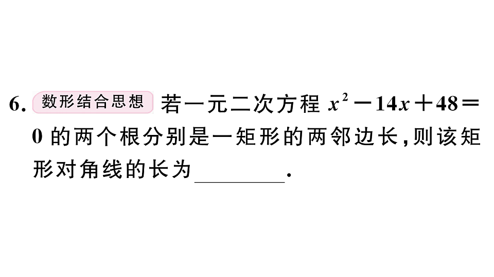 18500913第7页