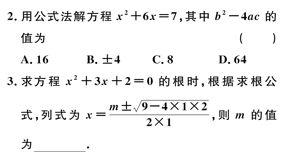 18500921第4页