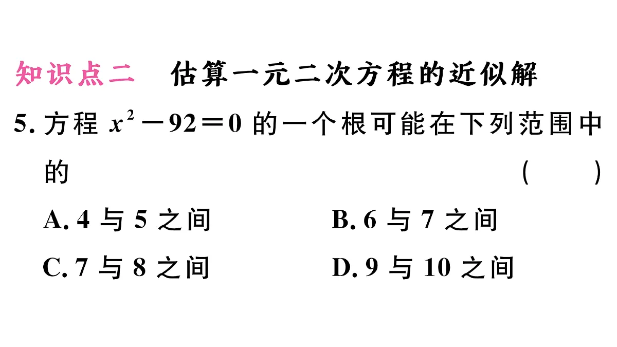 18500924第6页