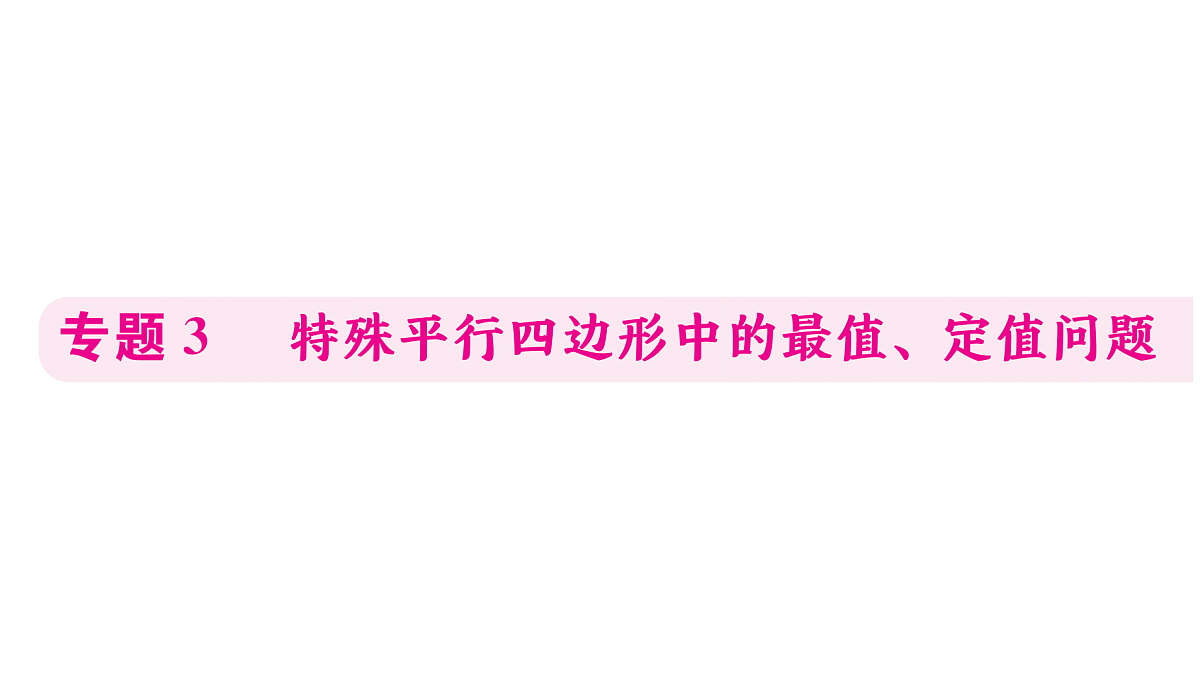 18500928第1页