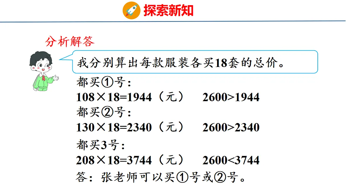 18500953第6页