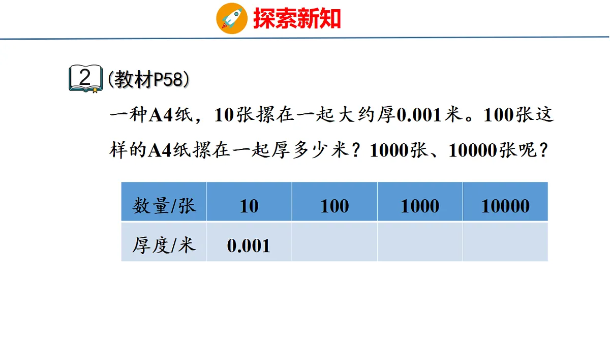 18501009第6页