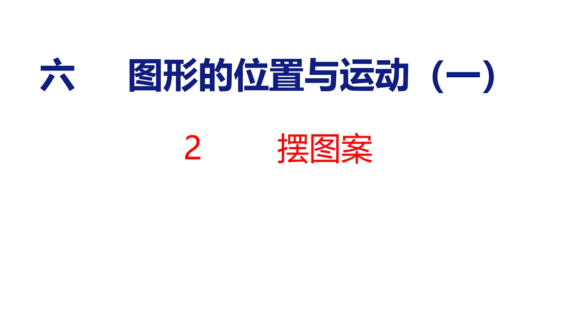 18501079第1页