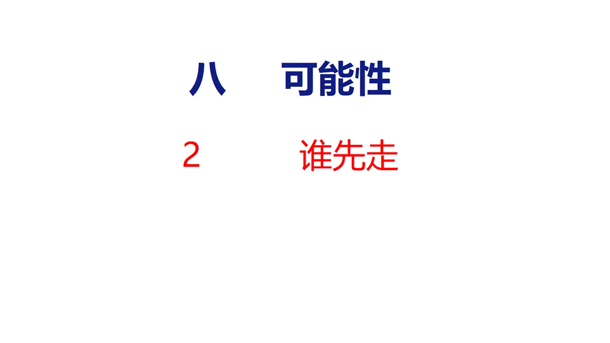 18501083第1页