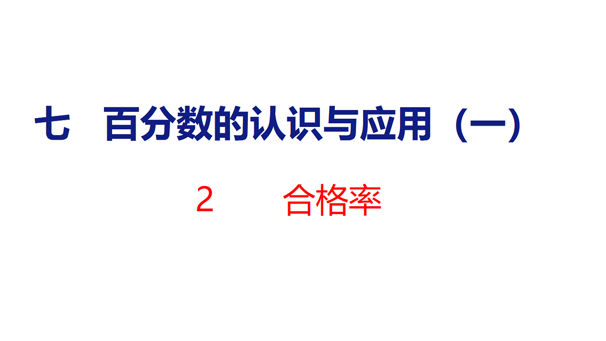 18501118第1页