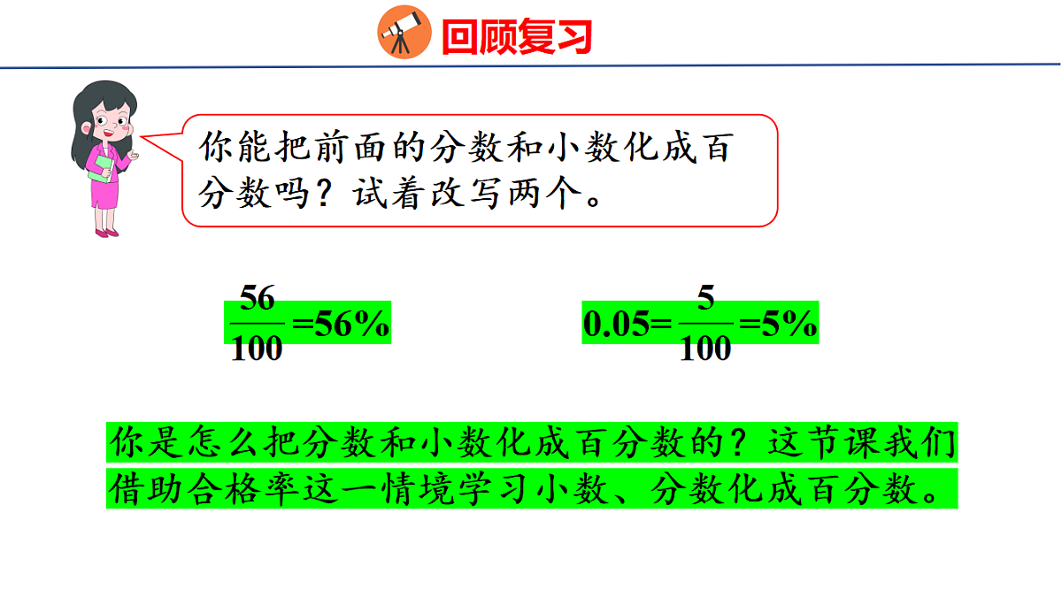 18501118第4页