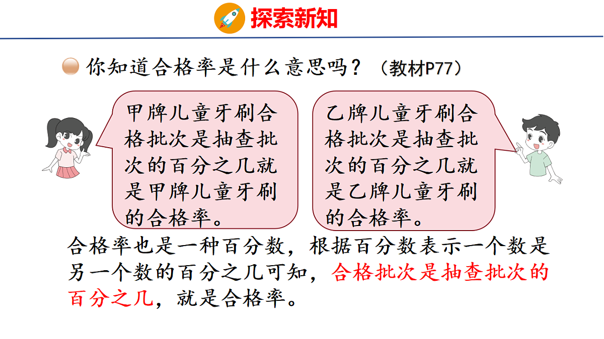 18501118第6页