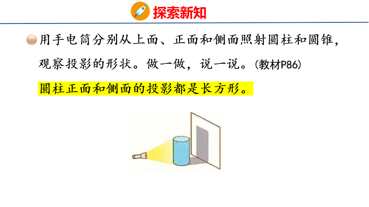 18501121第7页