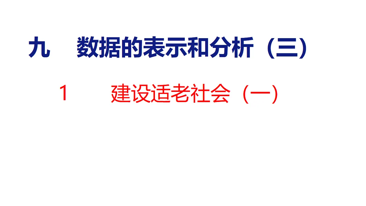 18501123第1页