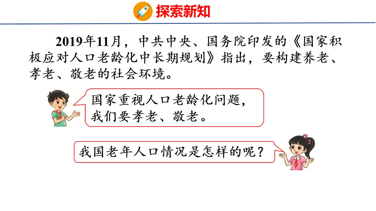 18501123第4页