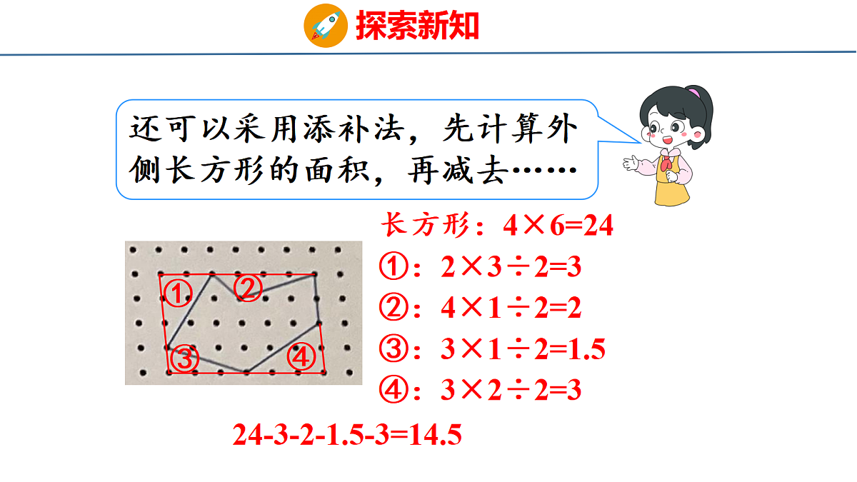 18501216第6页