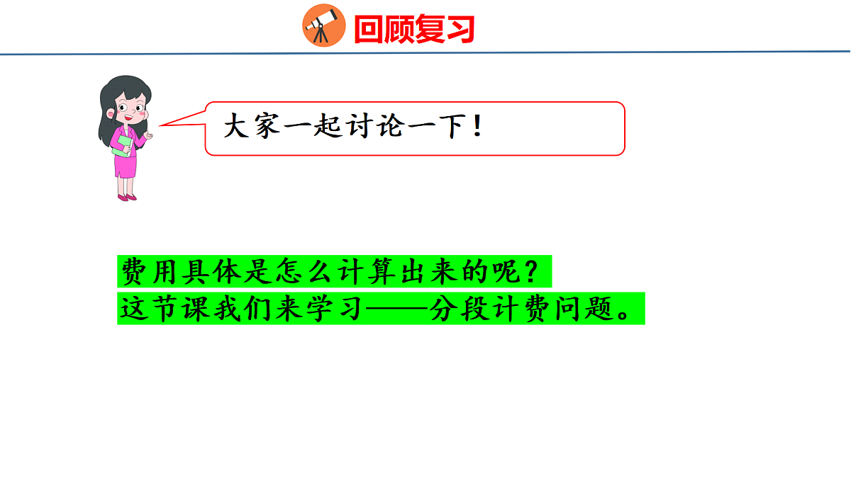18501224第4页
