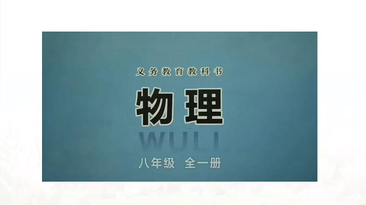 18501358第3页