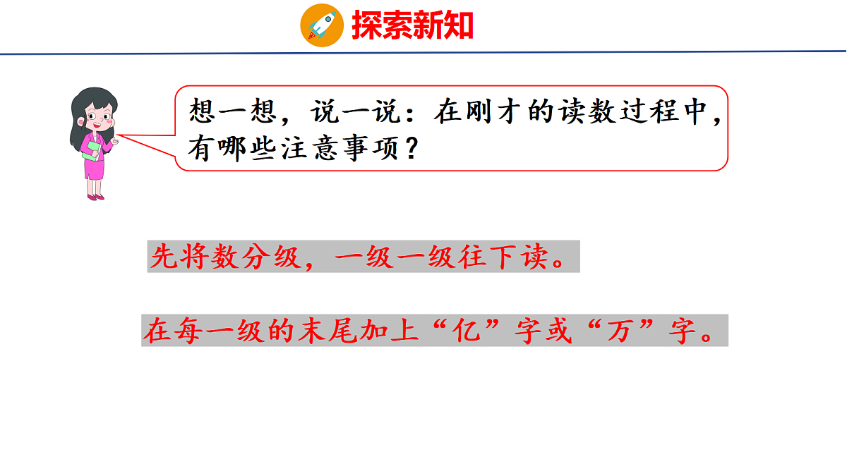 18501910第8页