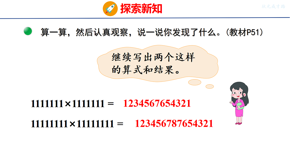 18501923第6页