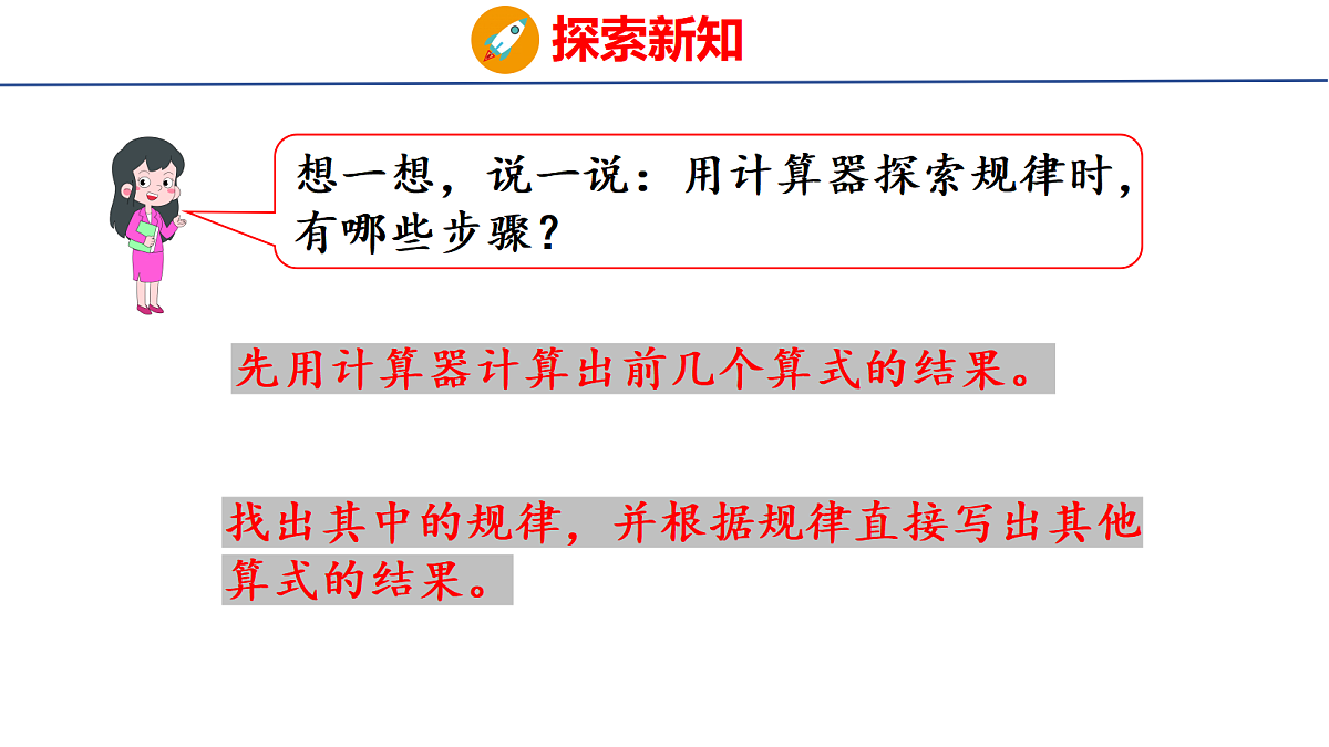 18501923第7页
