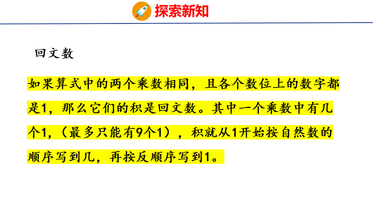 18501923第8页