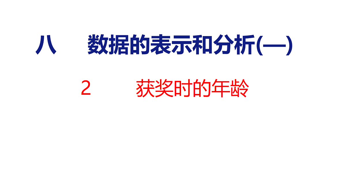 18501942第1页