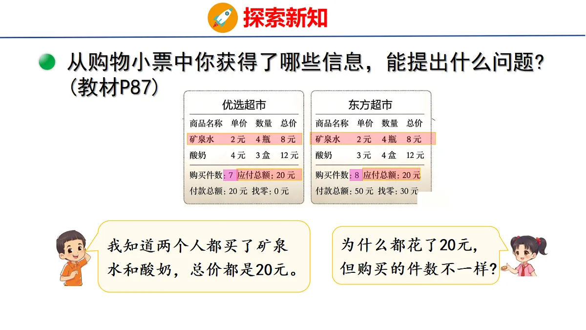 18502550第6页