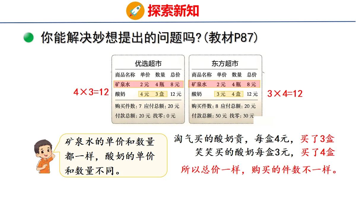 18502550第7页