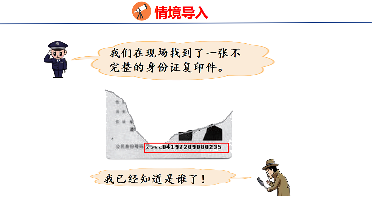 18502553第5页