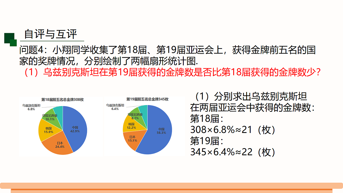 18502584第7页