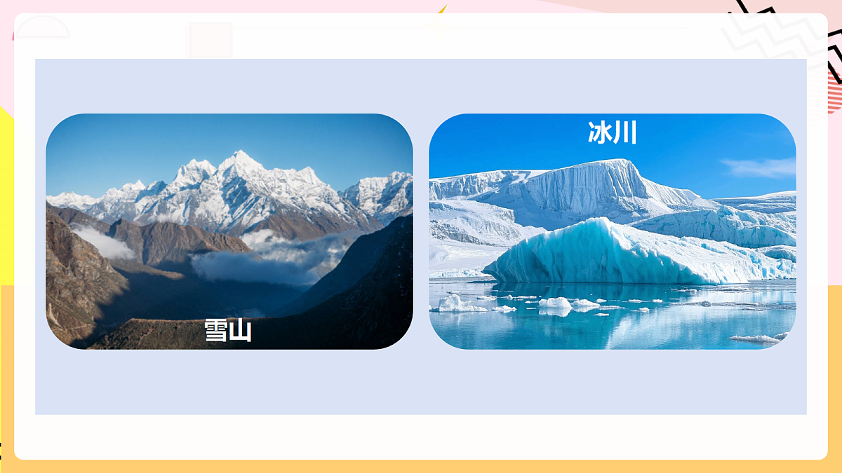 人教版化学九上 4.1 课题1《水资源及其利用》第1课时 水资源及其保护 课件第7页
