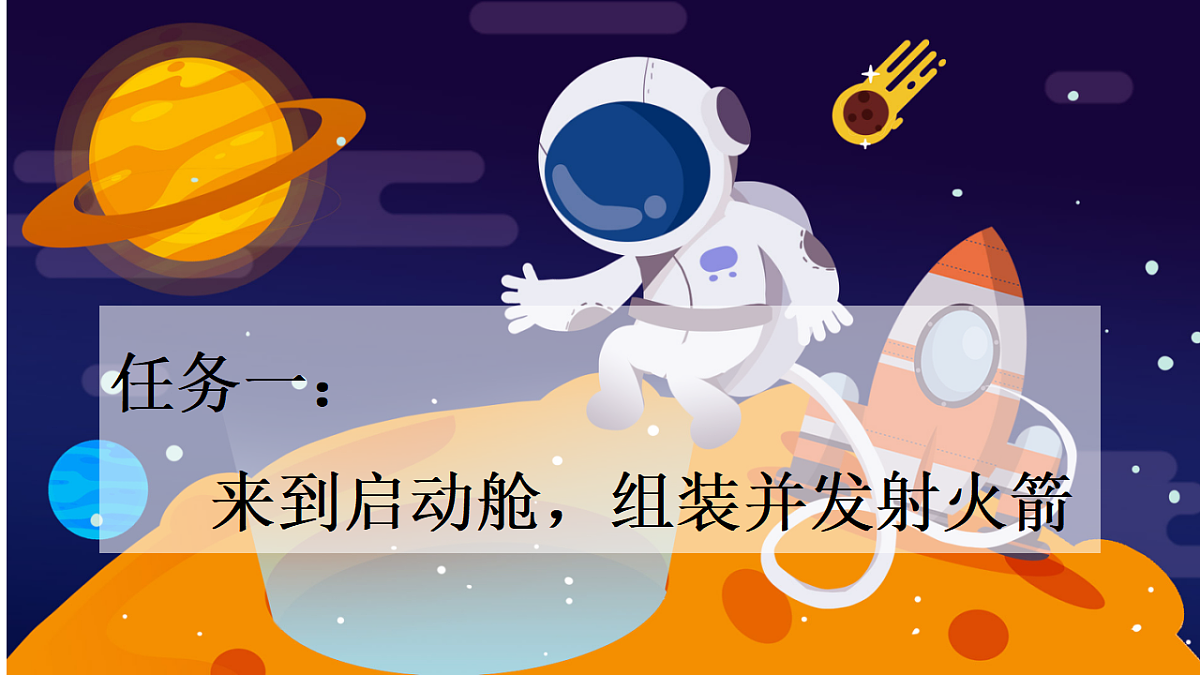 17 太空生活趣事多 教学课件-2025-2026学年统编版语文二年级下册第3页