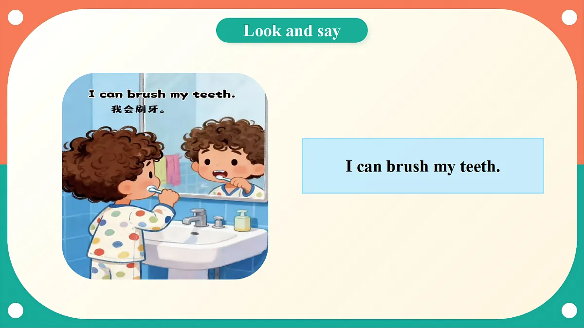 沪教牛津版(六三制一起)英语三上 Unit 4《How do we have fun?》Period 4 Extend 课件第3页