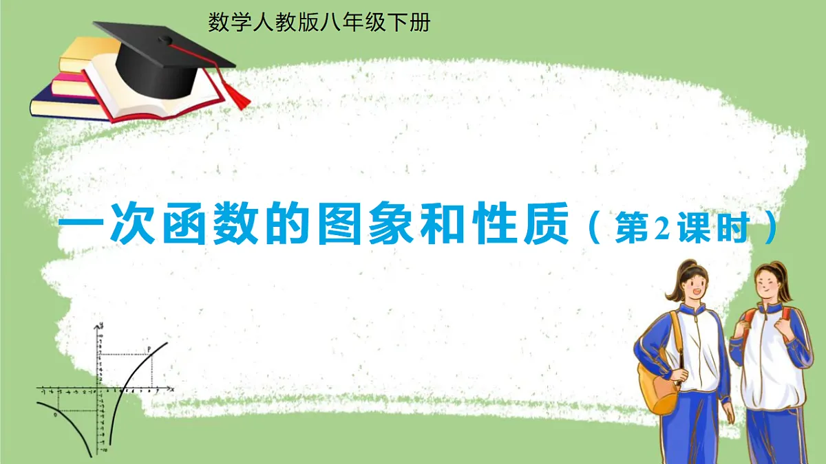 18507376第1页
