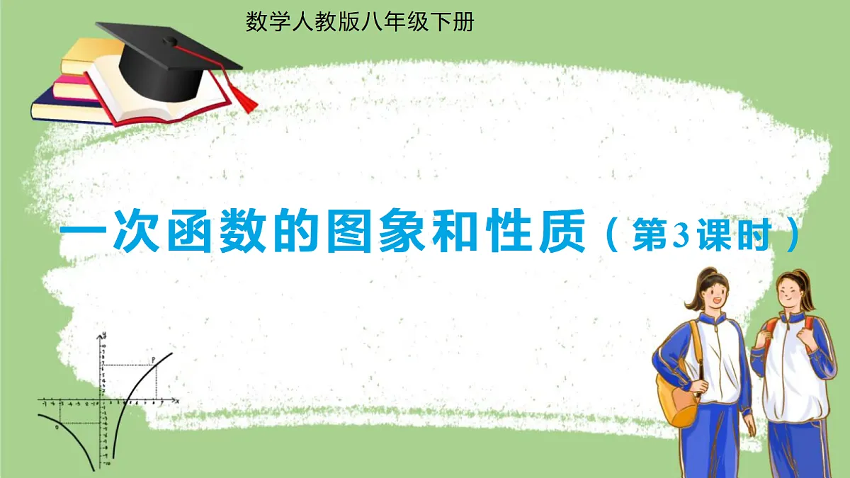 18507377第1页