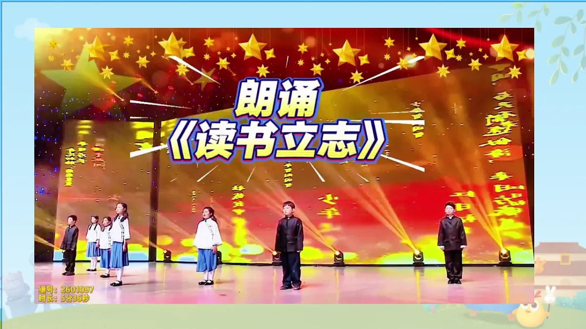 第二单元口语交际《演讲》教学课件第7页