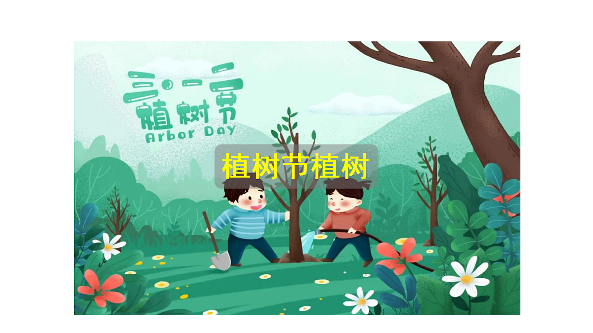 第二单元习作《多彩的活动》第1课时习作指导教学课件第8页
