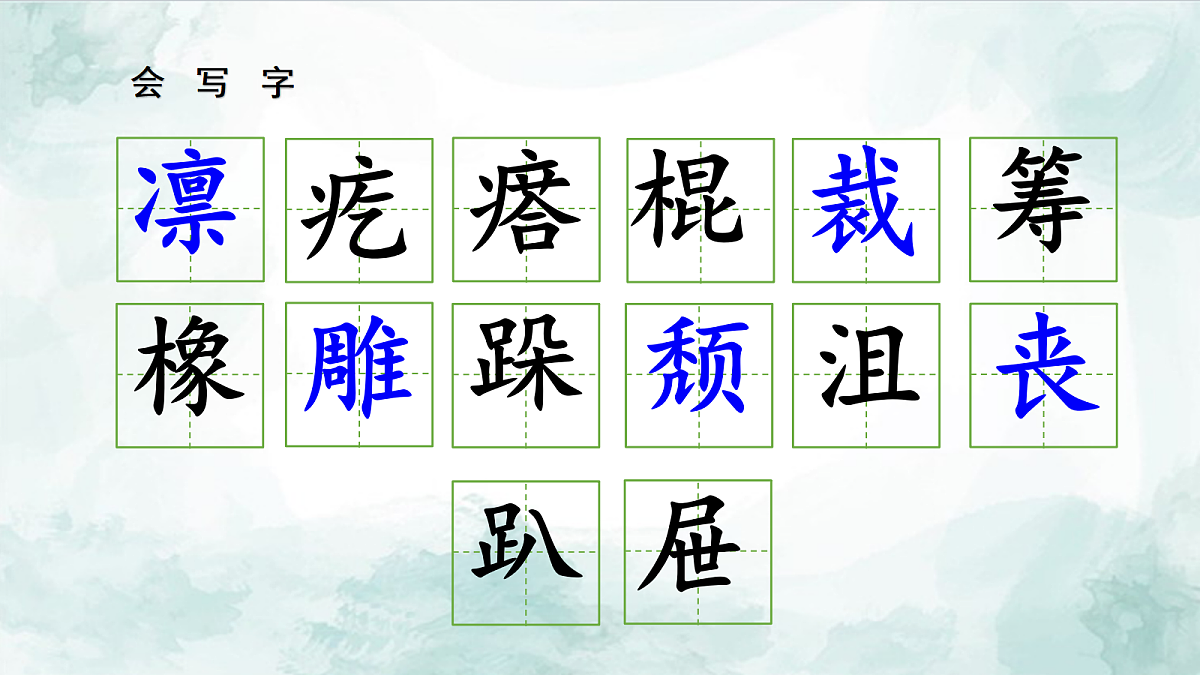 8《竹节人》第1课时教学课件第8页